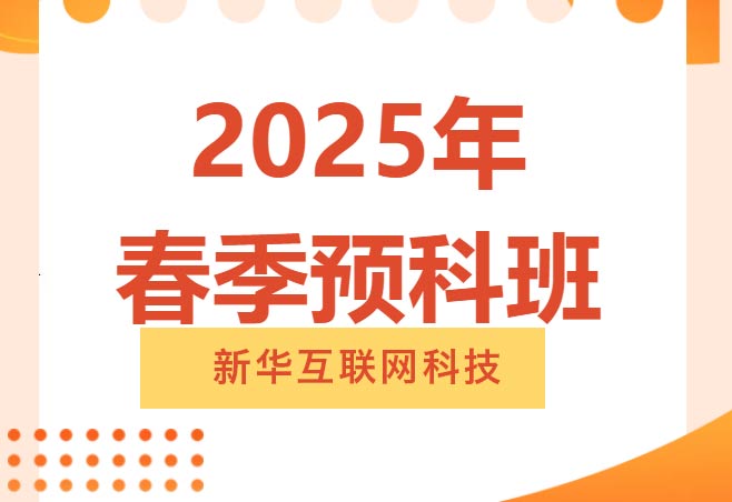 2025괺A(y)ư~_ͬW(xu)ǰЄ